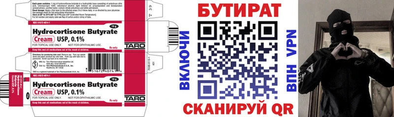 блэк спрут tor  Аткарск  БУТИРАТ вода 