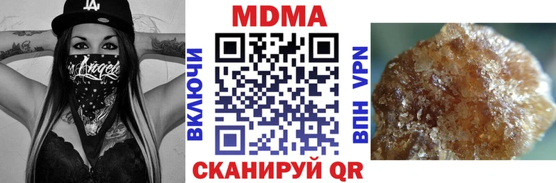 МДМА Molly  как найти закладки  Аткарск 