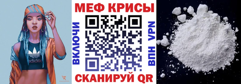 Мефедрон мука дарнет шоп Аткарск